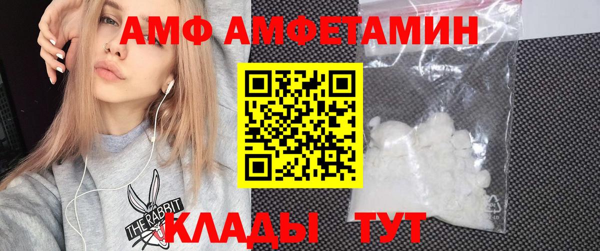 Верхняя Пышма  АМФ  Вход с VPN  АМФЕТАМИН 97% 