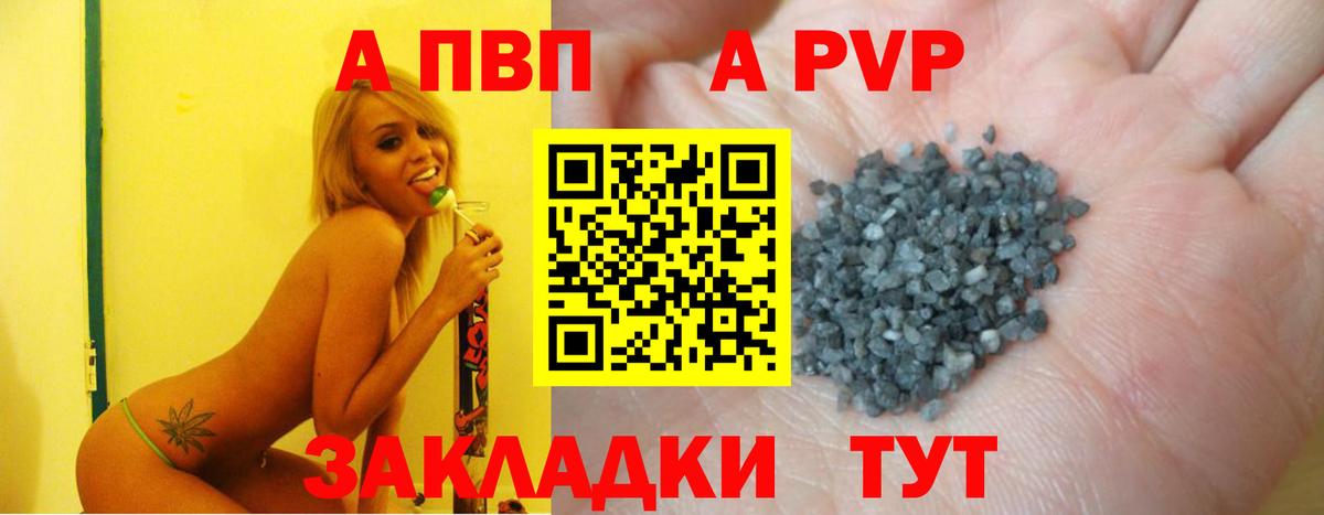 Alfa_PVP Crystall Верхняя Пышма