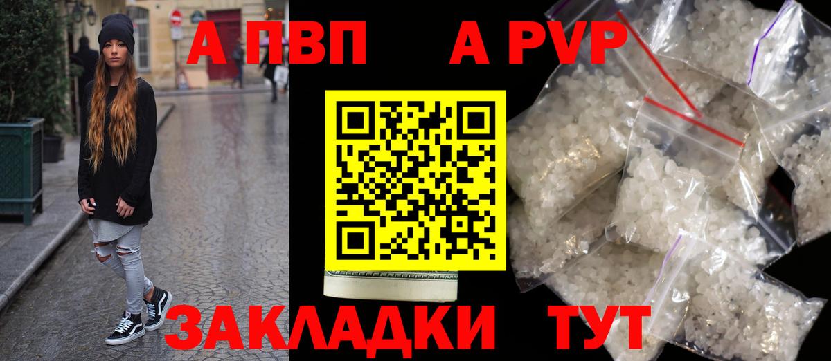 Верхняя Пышма  Alfa_PVP Crystall  Alpha PVP  Вход с VPN  Альфа ПВП VHQ 