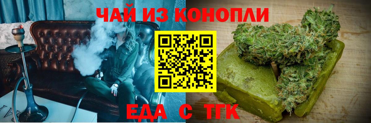 Cannafood конопля  Вход с VPN  Верхняя Пышма 