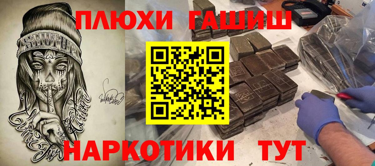 ГАШ 40% ТГК  Гашиш индика сатива  Верхняя Пышма  Гашиш  Вход с VPN 