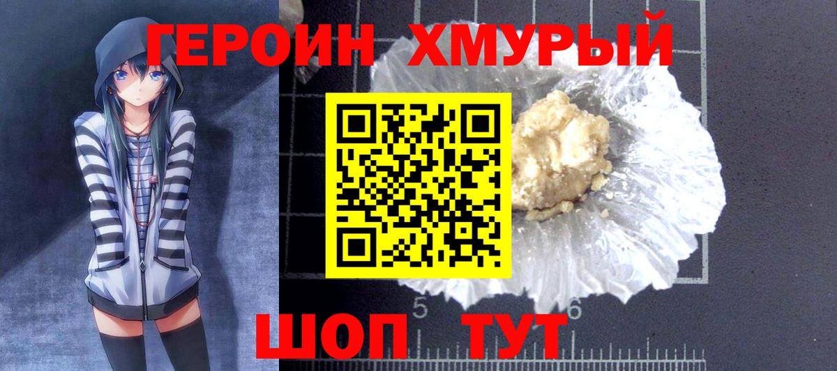 ГЕРОИН афганец  Вход с VPN  ГЕРОИН  Верхняя Пышма 