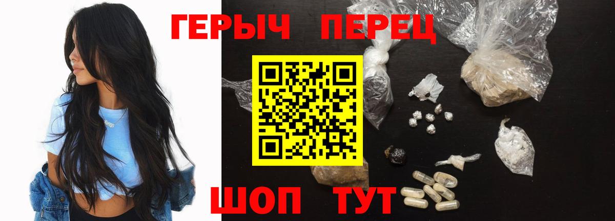 Героин хмурый Верхняя Пышма