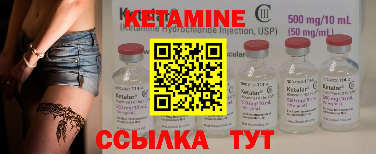 Кетамин VHQ  Вход с VPN  Верхняя Пышма  Кетамин ketamine 