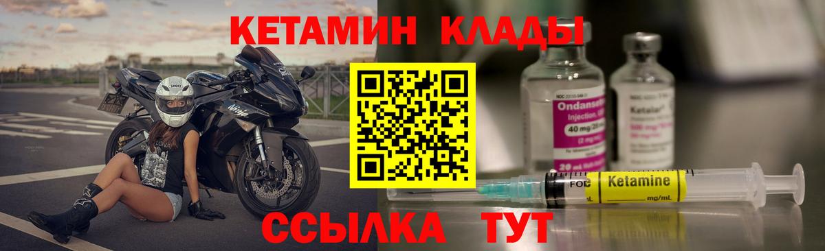 КЕТАМИН VHQ Верхняя Пышма