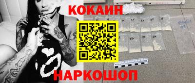 спайс Лесосибирск