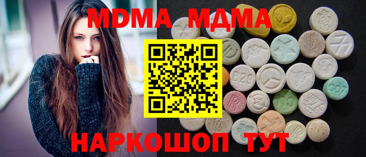 МДМА Molly Верхняя Пышма