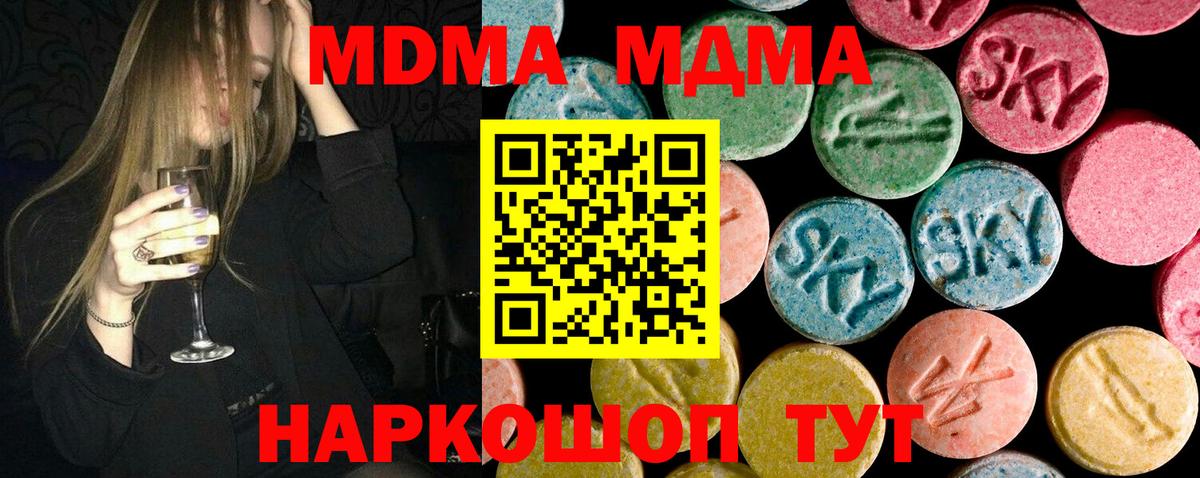 МДМА кристаллы  Вход с VPN  Верхняя Пышма 
