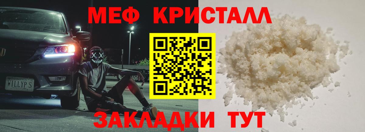 МЕФ mephedrone  Вход с VPN  Верхняя Пышма  МЯУ-МЯУ мяу мяу 