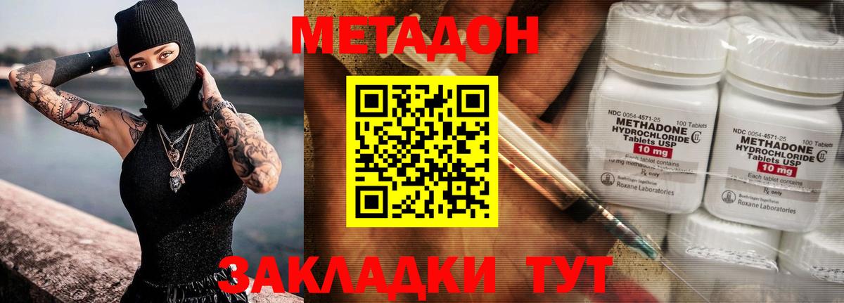Метадон кристалл Верхняя Пышма