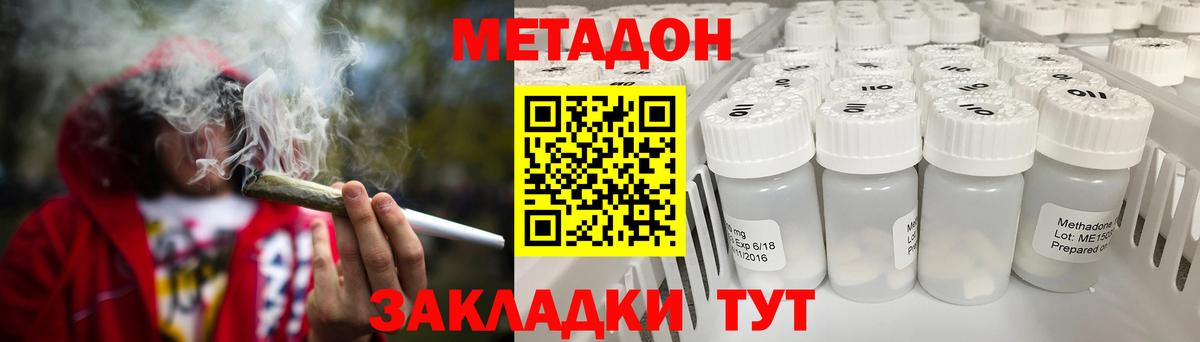 кракен рабочий сайт  МЕТАДОН methadone  Вход с VPN  Верхняя Пышма 