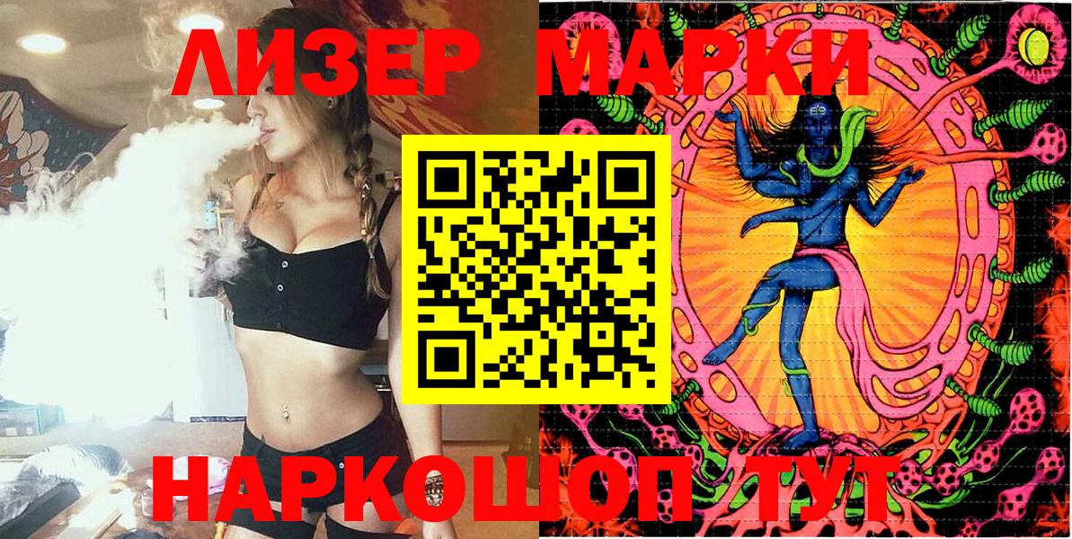 Марки N-bome  Марки 25I-NBOMe 1500мкг  Марки 25I-NBOMe 1500мкг  Вход с VPN  Верхняя Пышма 